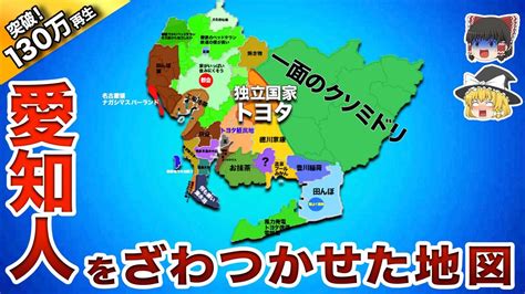 愛知 県民 頭おかしい|愛知県の方ってみんな性格悪いのでしょうか？最近、父の愛知県。